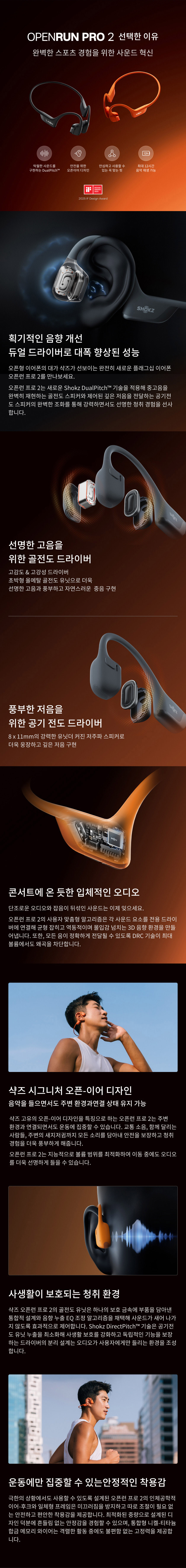 S820_OpenRun_Pro_2_01.jpg