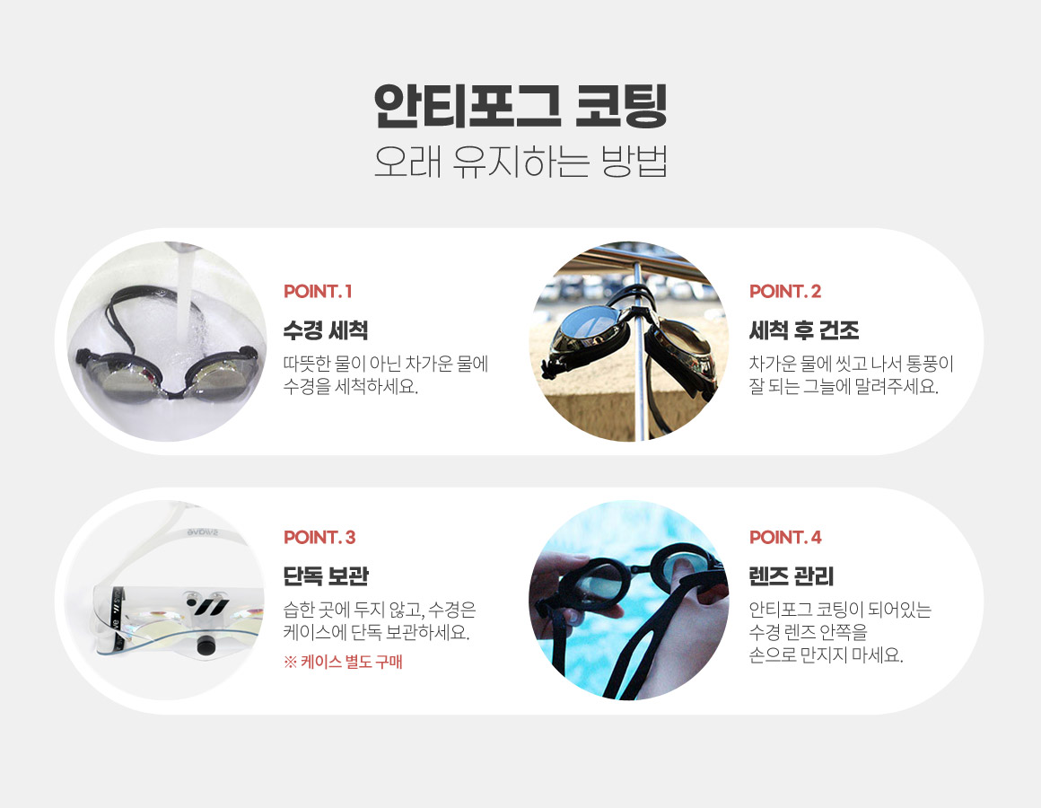 goggle_contents_03.jpg