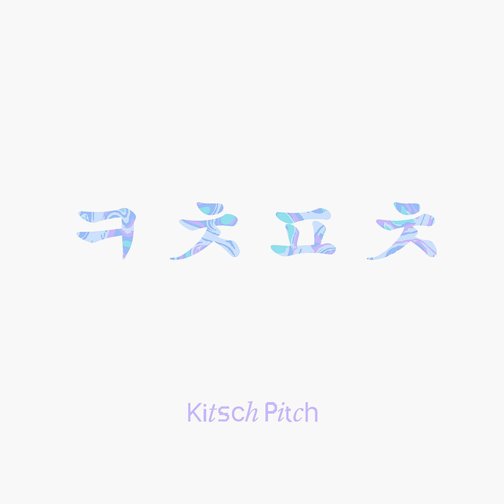 KITSCH PITCH ㅋㅊㅍㅊ Silicone Swim Cap white [KG3USC007] 디테일