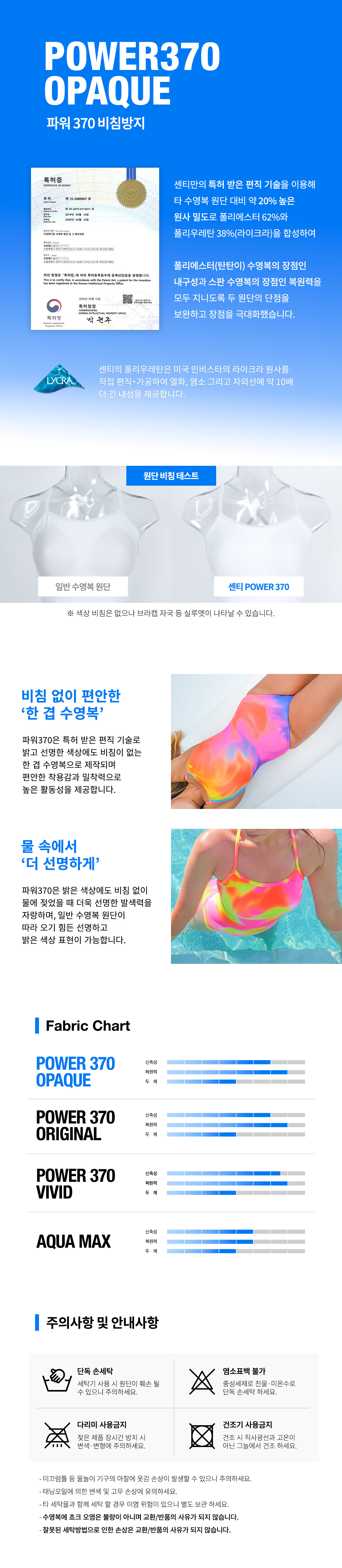 02_fabric_POWER370-OPAQUE.jpg