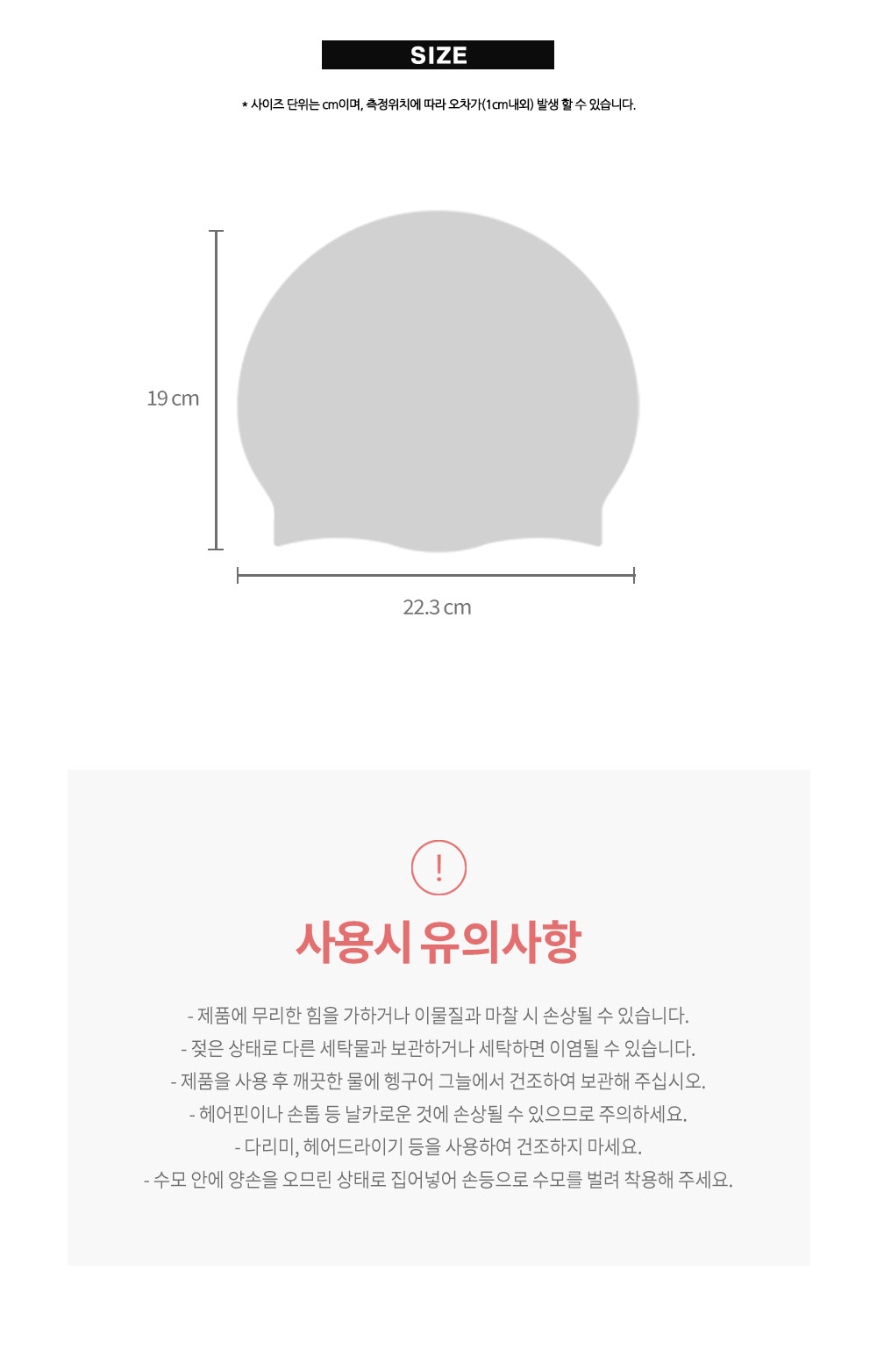cap_silicone_size.jpg