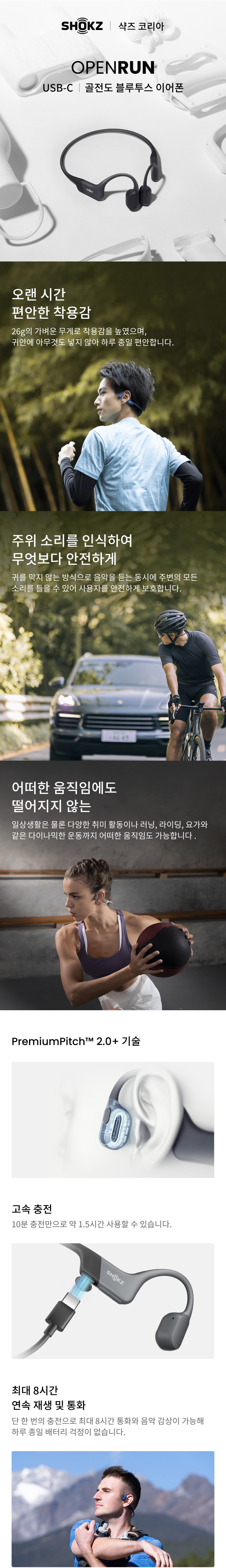 S805_openrun_01.jpg