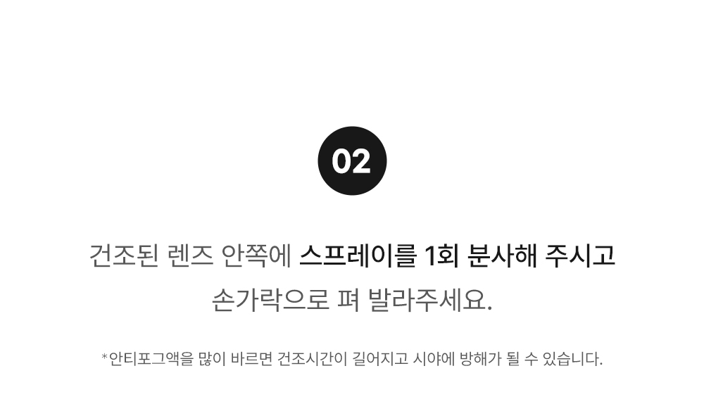 09_스프레이.jpg