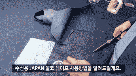 tapony_mending_tape_s.gif