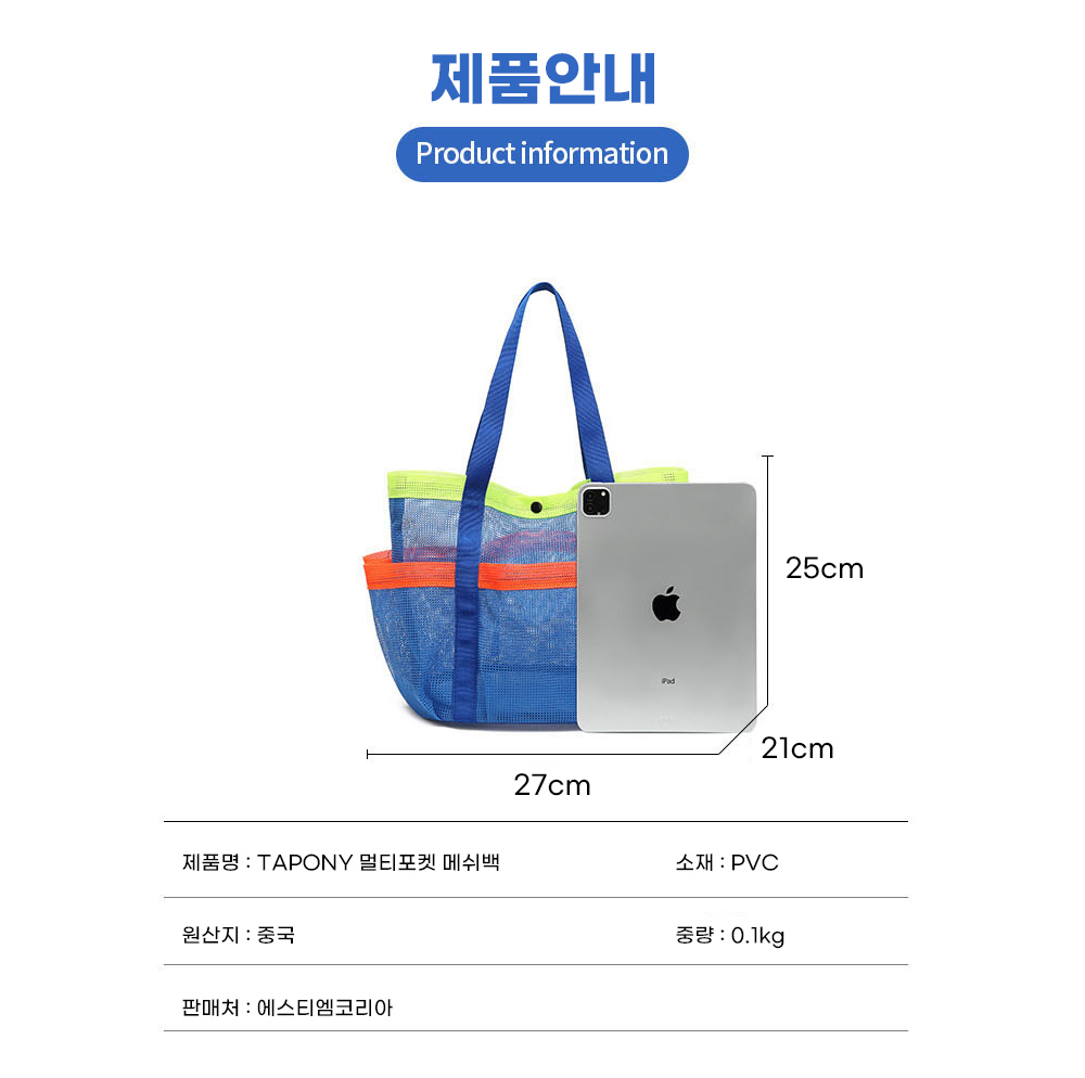 tapony_multi_pocket_meshbag_11.png