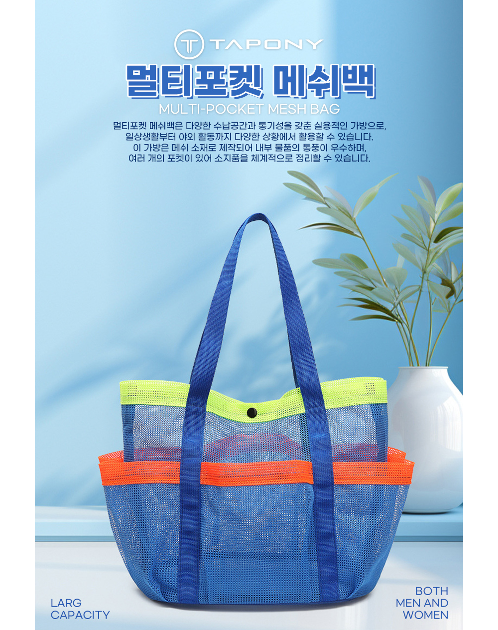 tapony_multi_pocket_meshbag_01.png