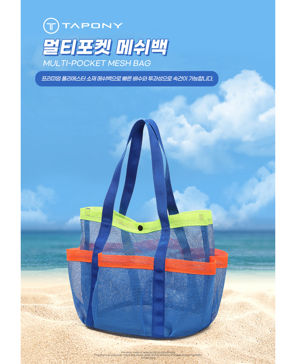 tapony_multi_pocket_meshbag_03.png