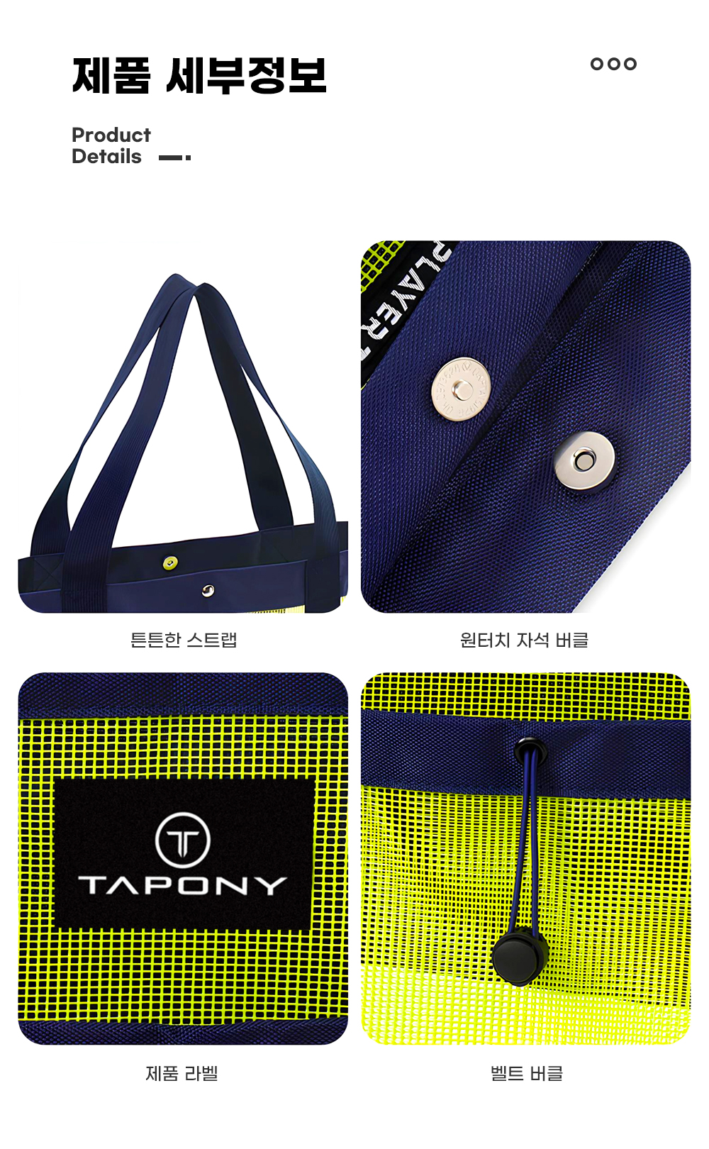 tapony_daily_meshbag_05.png