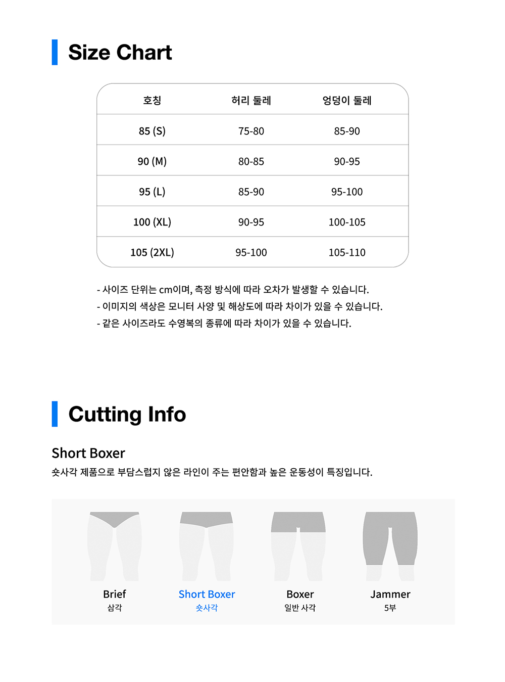 B_03_SIZE-CUTTING-M-SB.jpg