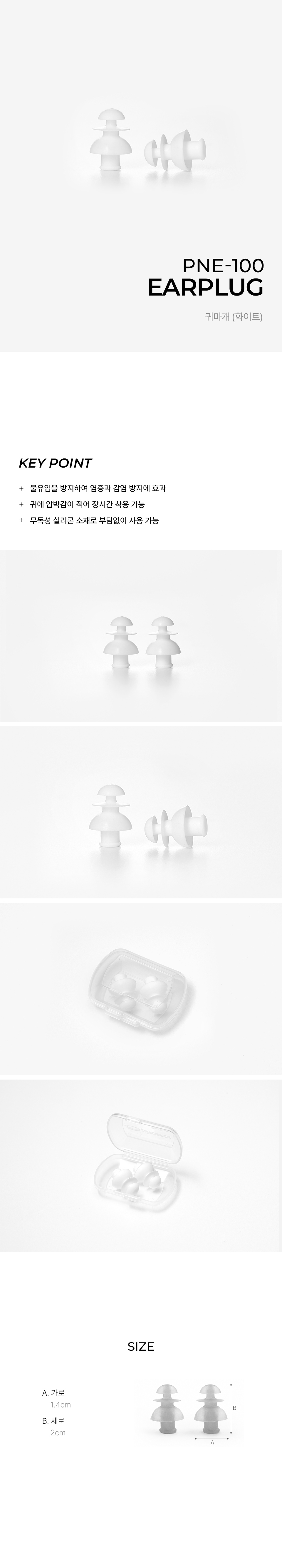 PNE-100_WHT.jpg