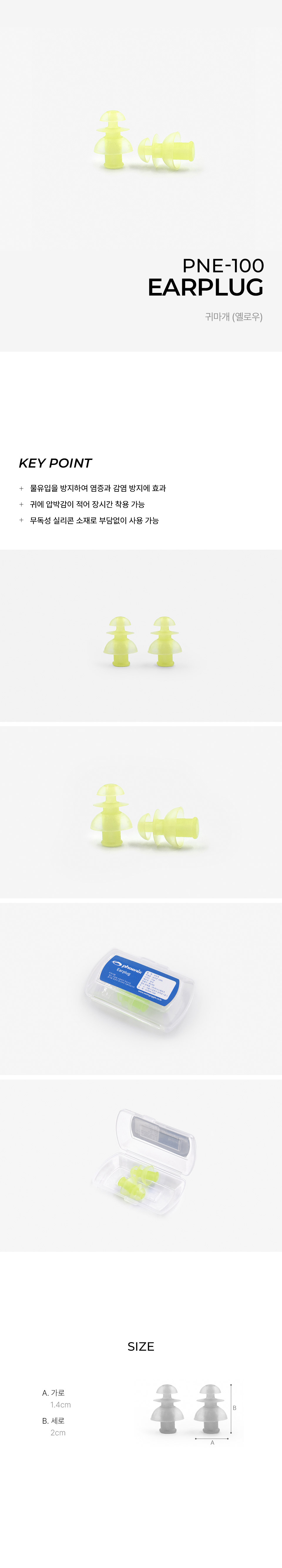PNE-100_Yellow.jpg