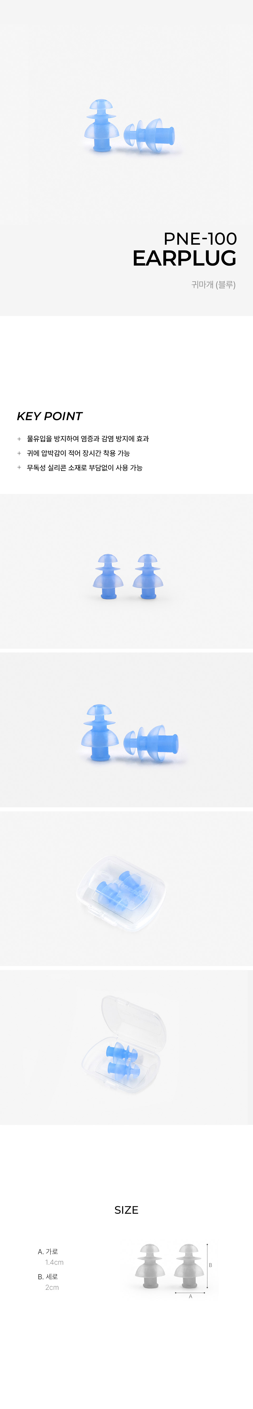 PNE-100_BLU.jpg