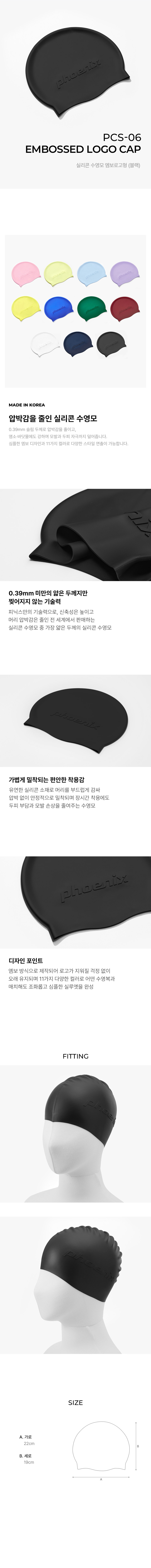 PCS-02_BLK.jpg