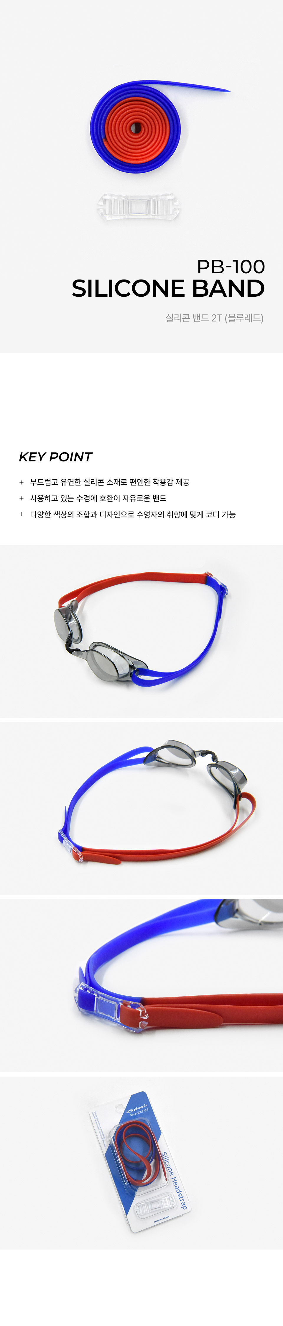 PB-100-2T_-Blue-Red.jpg
