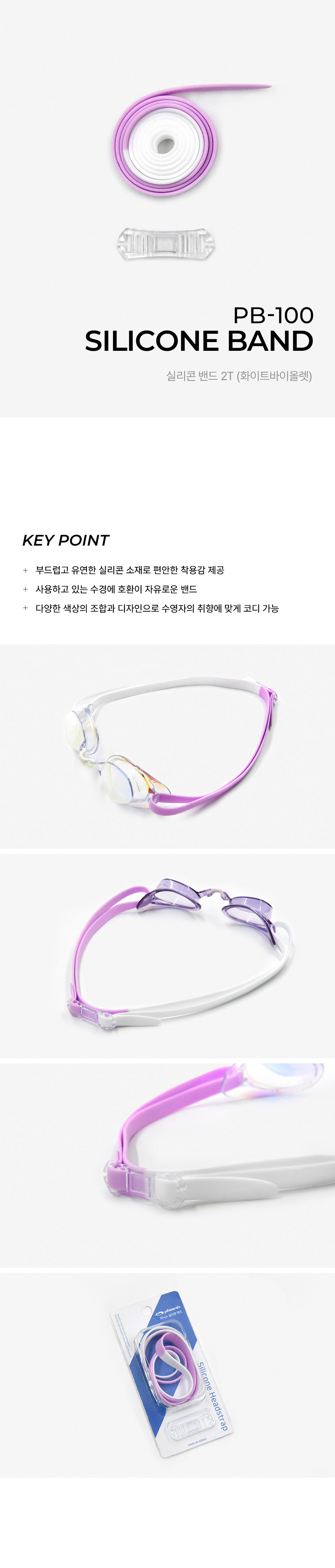 PB-100-2T_White-Violet.jpg
