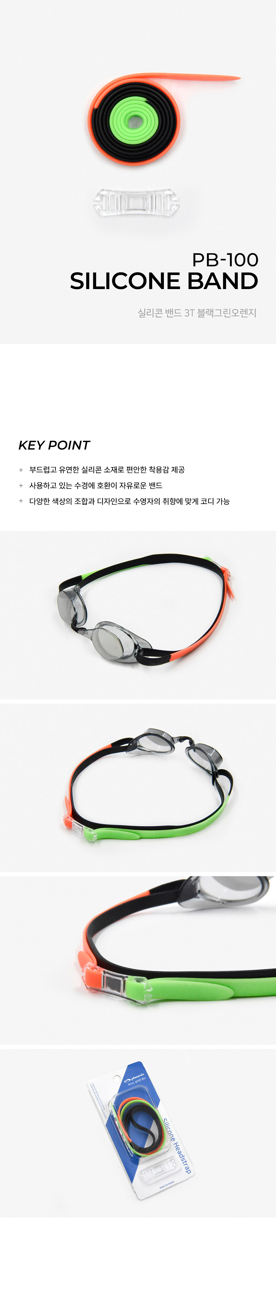 PB-100-3T_Black-Green-Orange.jpg