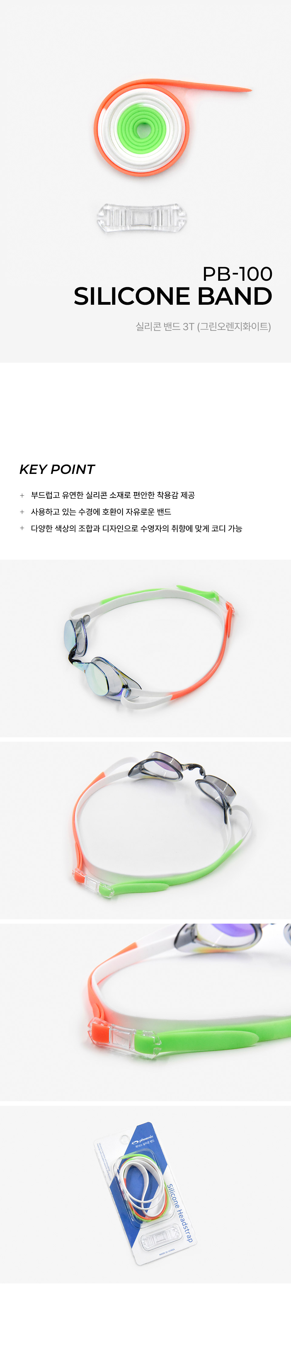 PB-100-3T_Green-Orange-White.jpg