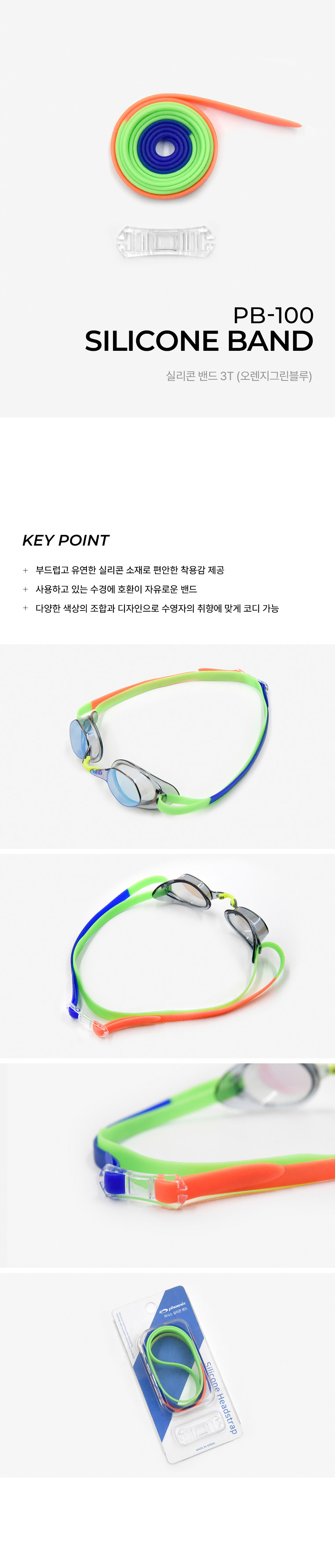 PB-100-3T_Orange-Green-Blue.jpg