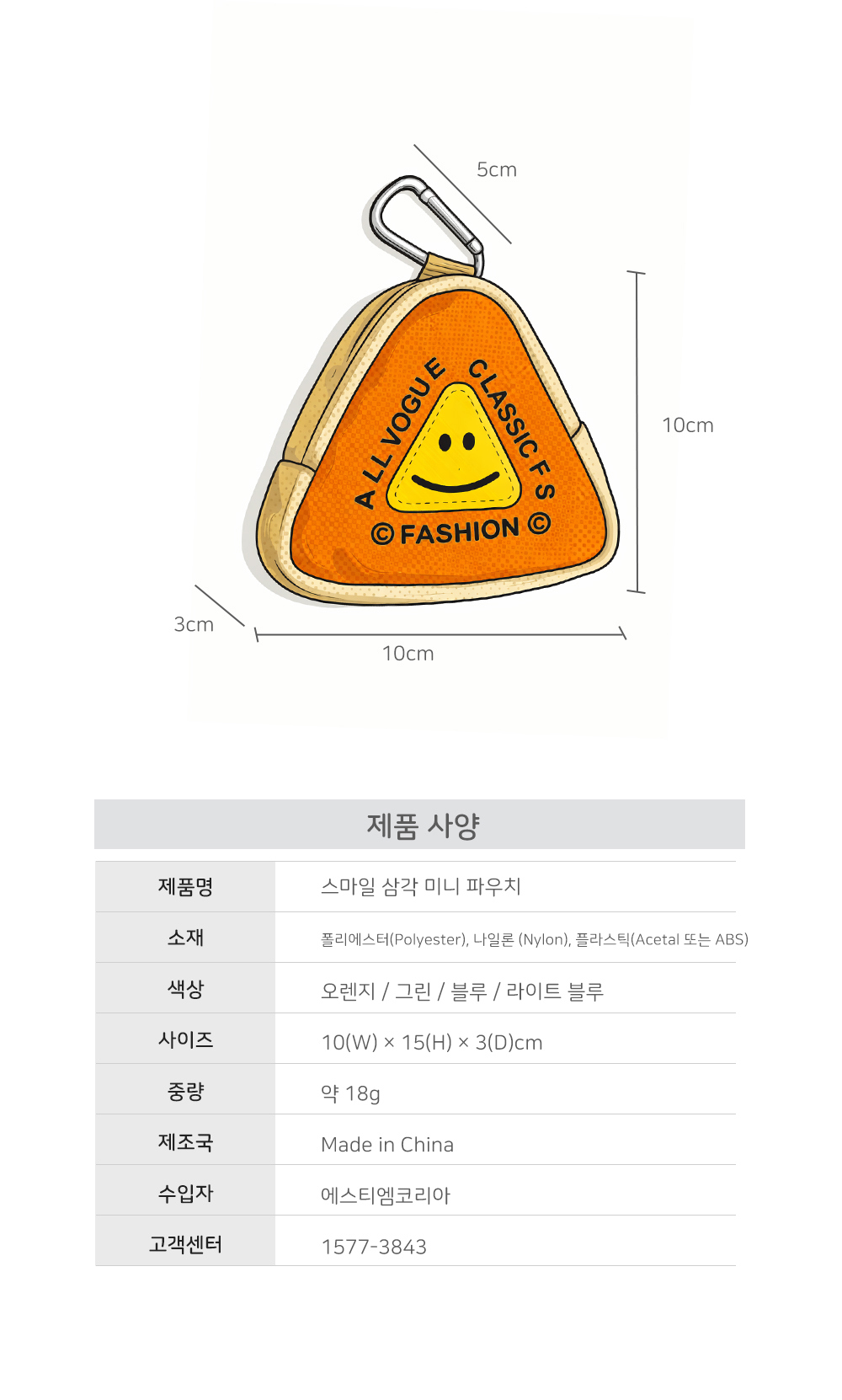 SMAILE_TRIANGLE_MINI_3.jpg