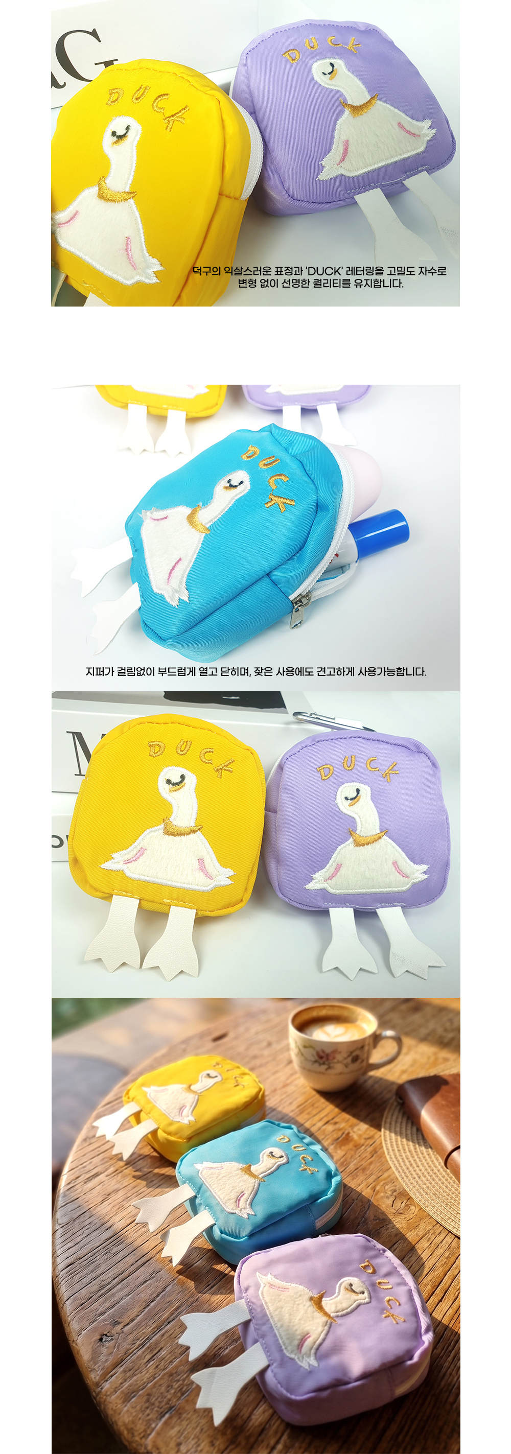 DUCKGU_BP_2.jpg
