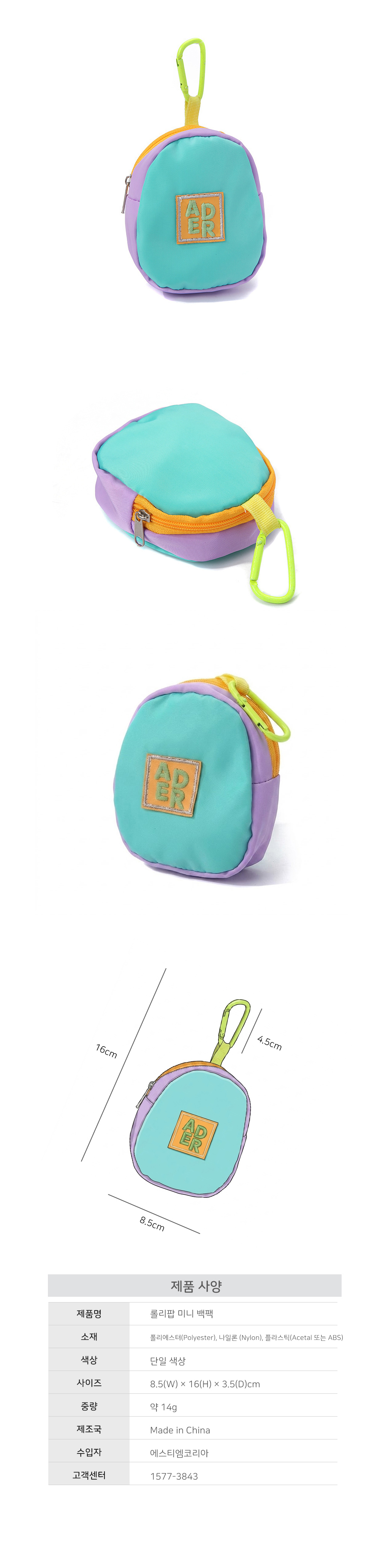ROLLYPOP_2.jpg