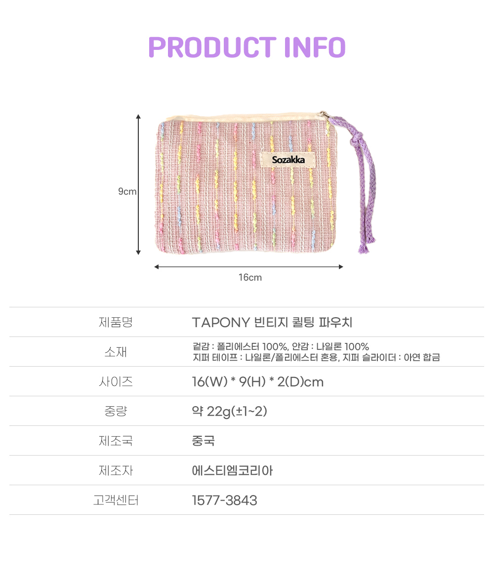 IN_QUILTINGPOUCH_5.jpg