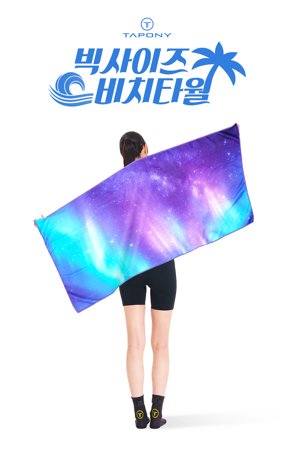 BIGTOWELSRD_1.jpg
