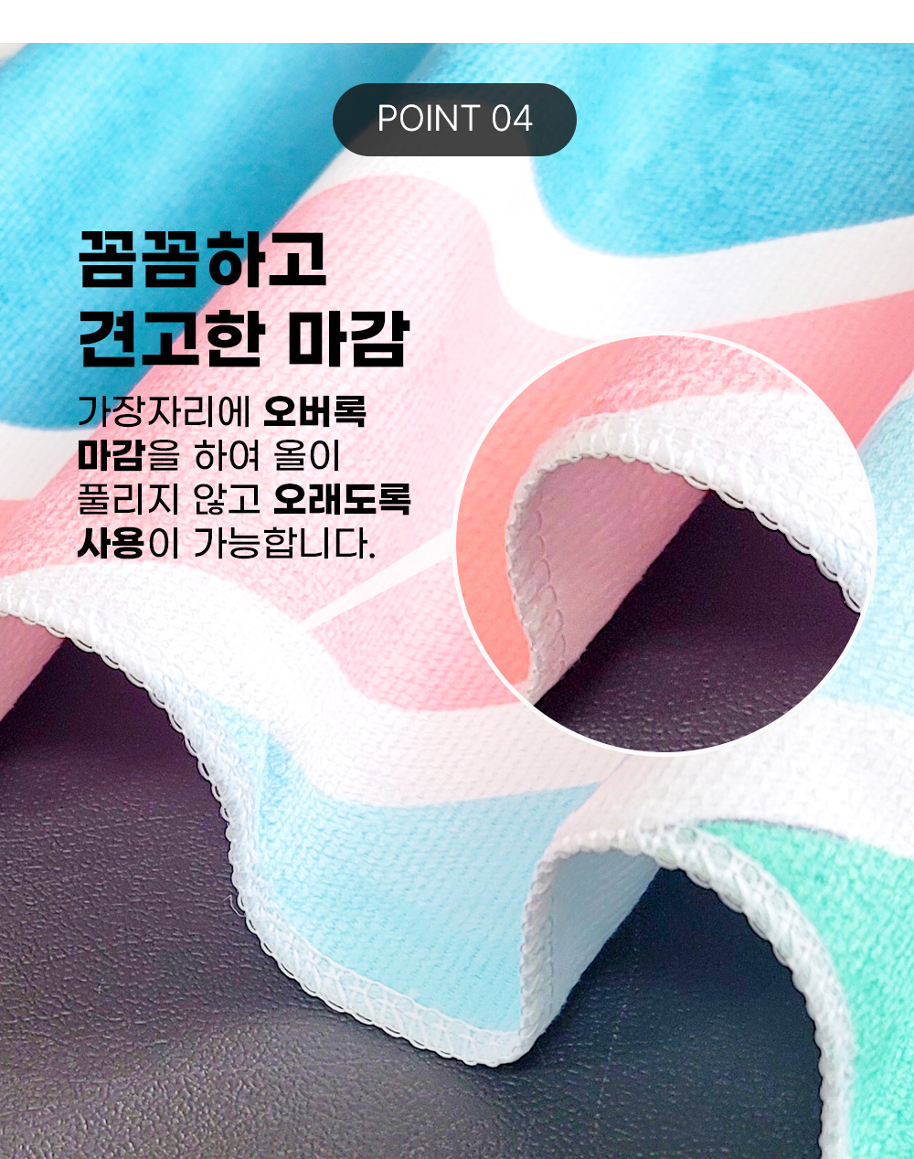 BIGTOWELOVL_7.png