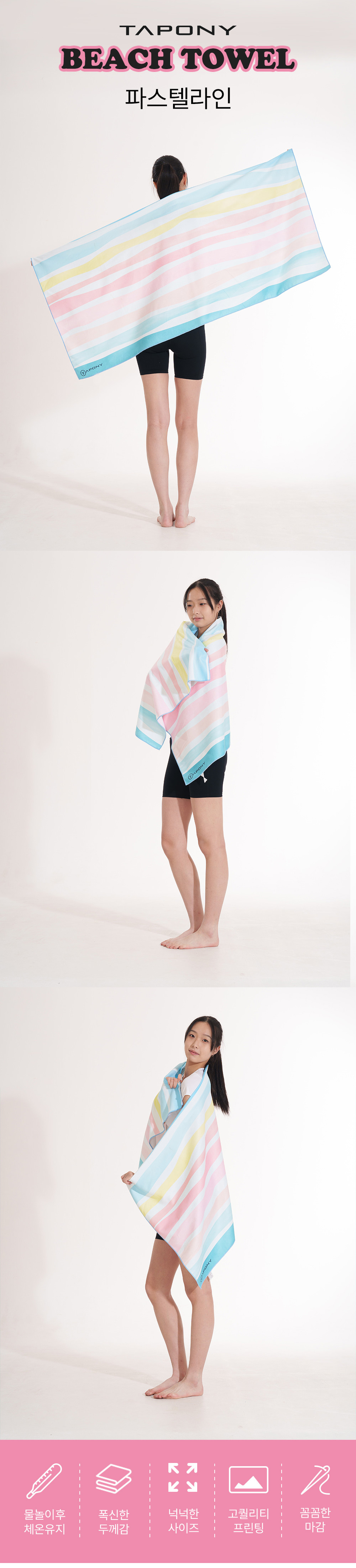 BIGTOWELPST_1_01.jpg