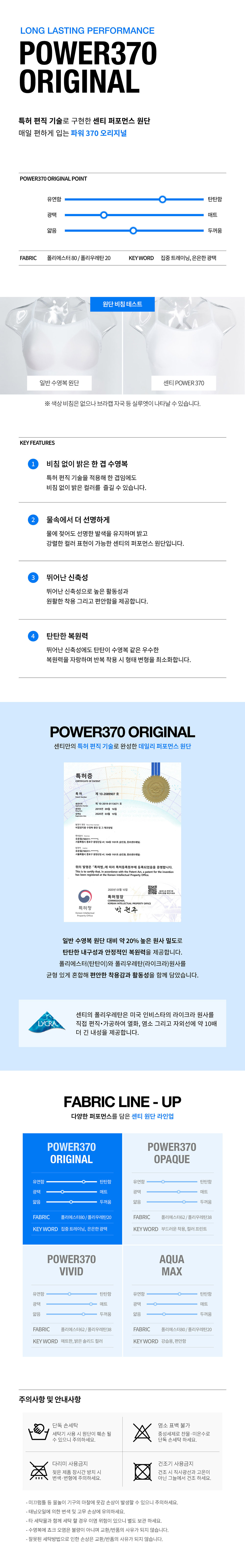 POWER370-ORIGINAL.jpg