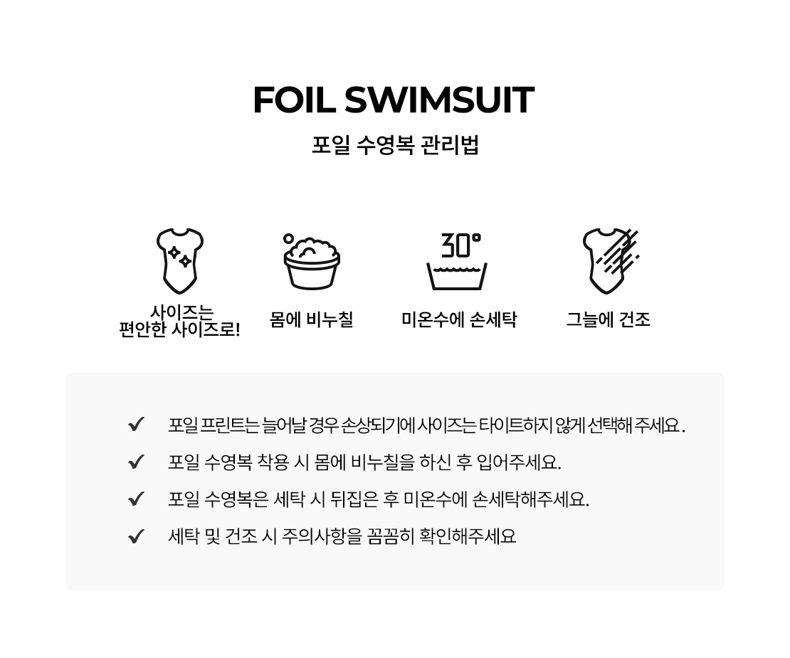 2025detail_foil_info.png