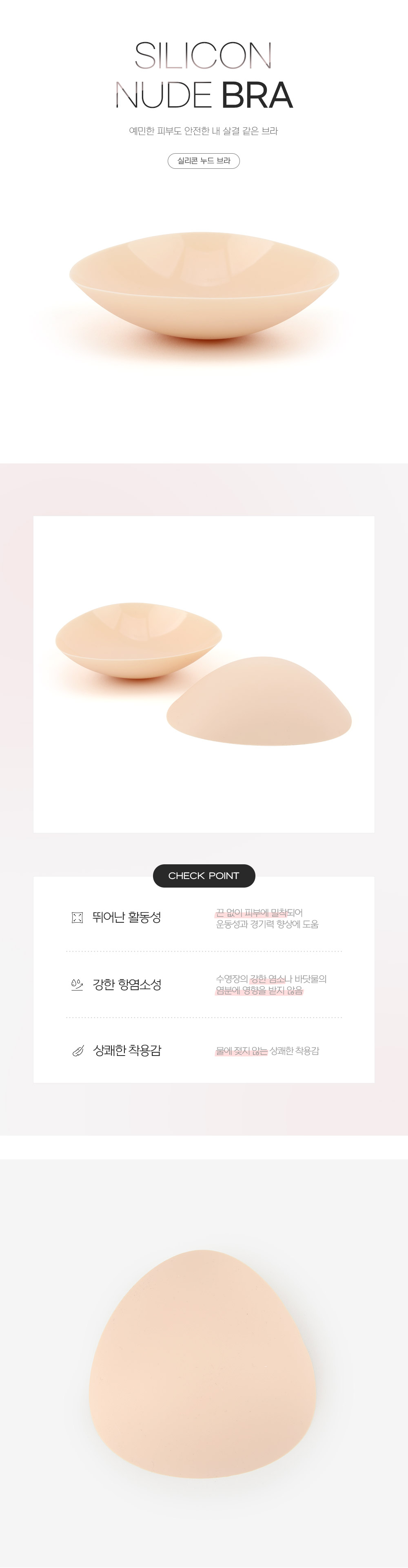 Silicone_Nude_Bra_01.jpg