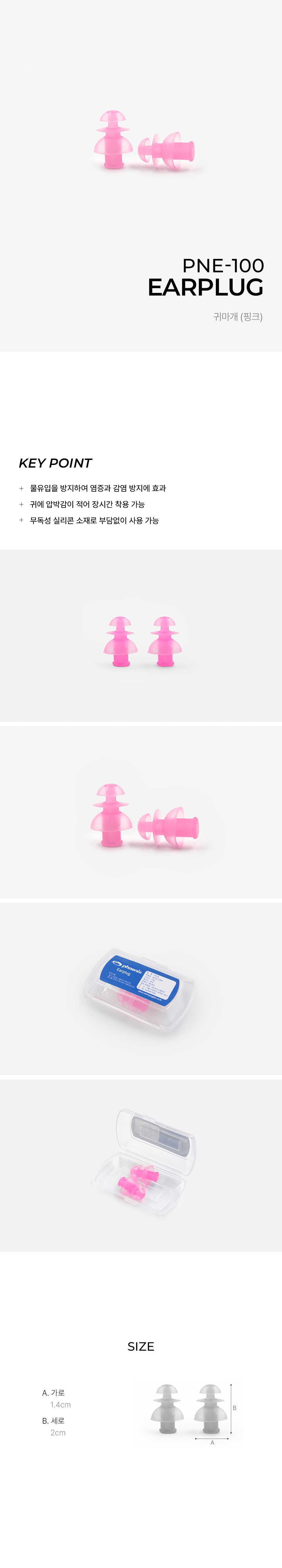 PNE-100_Pink.jpg