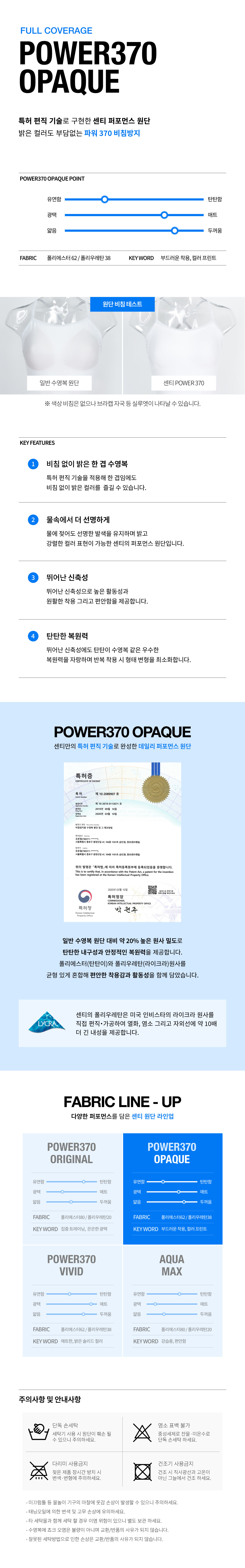 POWER370-OPAQUE.jpg